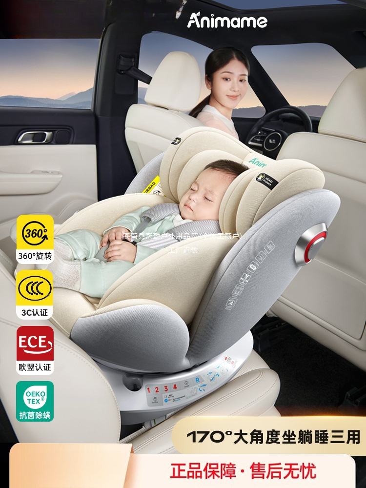 Child Safety Seat for Car Use for Babies and Infants, Suitable for Sitting and Lying, for Children Aged 0 to 12, Guanqin
