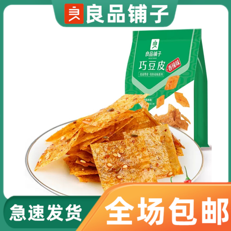 良品铺子巧豆皮60g香辣辣片小吃豆腐干薄片豆皮休闲小吃开袋即食