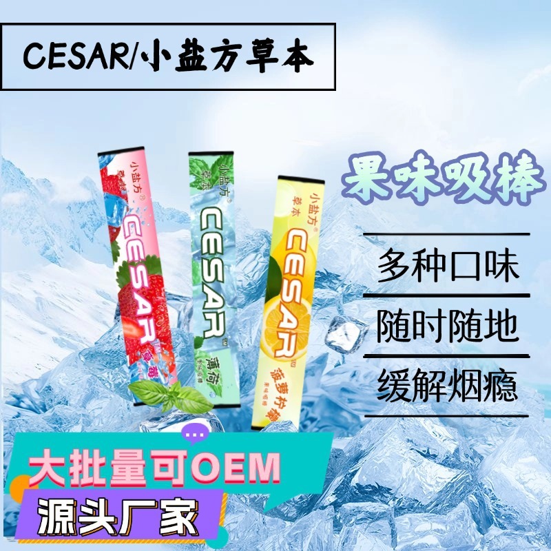 汉宫草本同款果味吸棒正品水果味清新替代品清凉薄荷吸棒便携代发|undefined