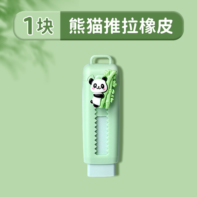 卡通橡皮擦无屑超干净小学生用卡皮巴拉儿童不留痕按动推拉铅笔擦|undefined