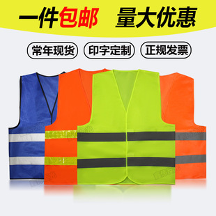 Construction Site Reflective Clothing Construction Vest Labor Protection Construction Car Driving School Paste Breathable Reflective Safety Vest Printing