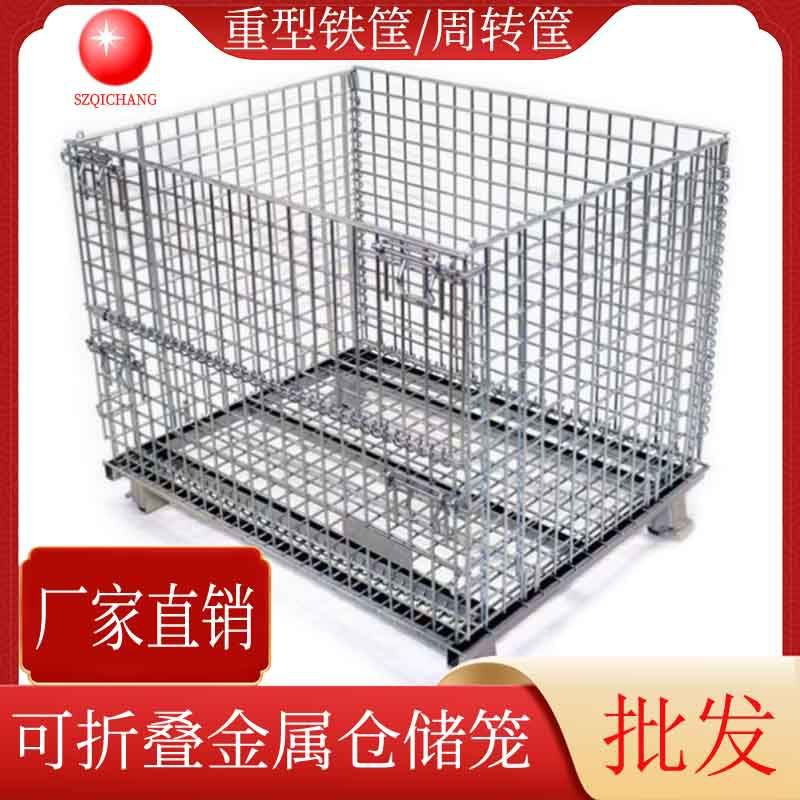 批发供应可移动镀锌铁笼折叠式仓储笼重型周转筐金属网箱