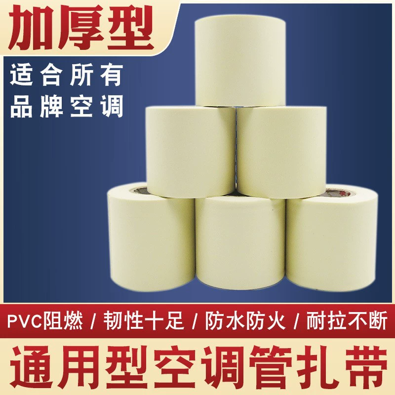Трубка кондиционирования воздуха с внешней лентой из алюминиевой фольги клейкая лента утолщение водонепроницаемая солнцезащитная труба с наружной трубкой самоклеящаяся ленточная лента