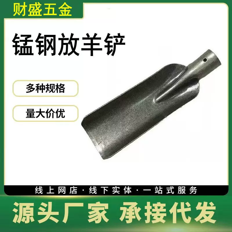 放羊铲 放羊小铁锹小号锰钢窄铲方铲多功能小口锹 锰钢放羊铲