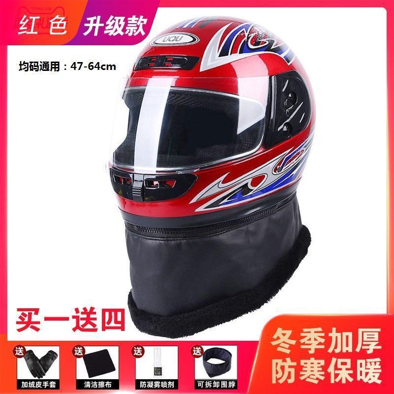 Casco de invierno para automóviles eléctricos para hombres y mujeres en todas las estaciones de otoño y invierno caliente medio casco de seguridad casco completo anti-neblame
