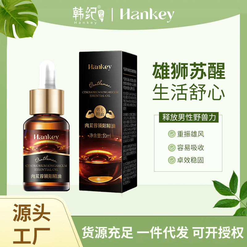 韩纪肉苁蓉锁阳精油 男士根部保养按摩夫妻spa男性私密处护理保健