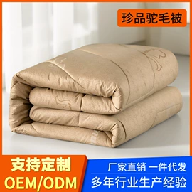 羽绒被;床罩床笠;羊毛/羊绒被