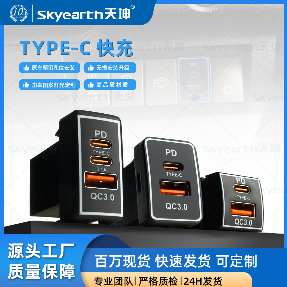 Aplicable Toyota Corolla Ralink Domineering Cargador usb Cargador PD Carga rápida Suministros para automóviles