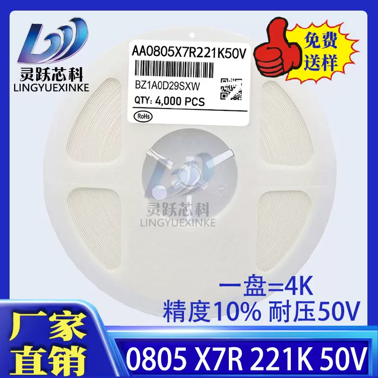 全新贴片电容0805 221K 220PF ±10% X7R 50V 2012陶瓷电容器现货