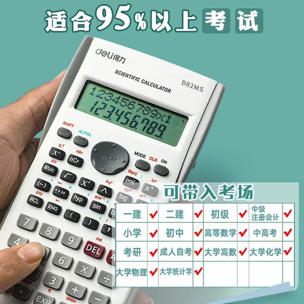 Deli stationery D82MS scientific function calculator junior high…