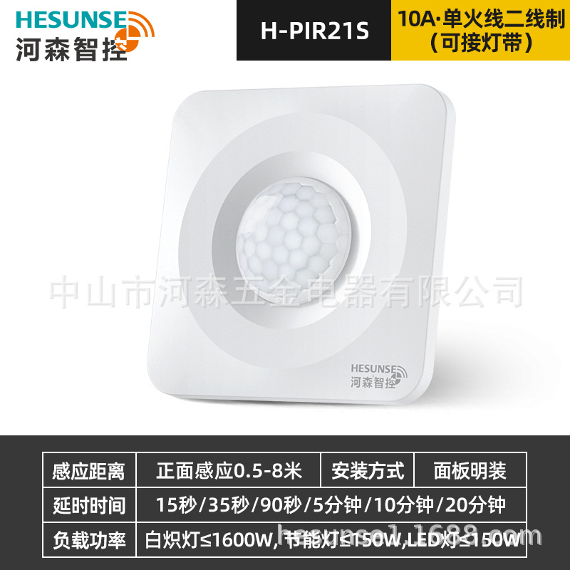 Firewire Wire 10A human body Induction switch Adjustable a sensor Infrared Light delayed Dark outfit