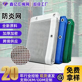 遮阳网;其他安全网;盖土网
