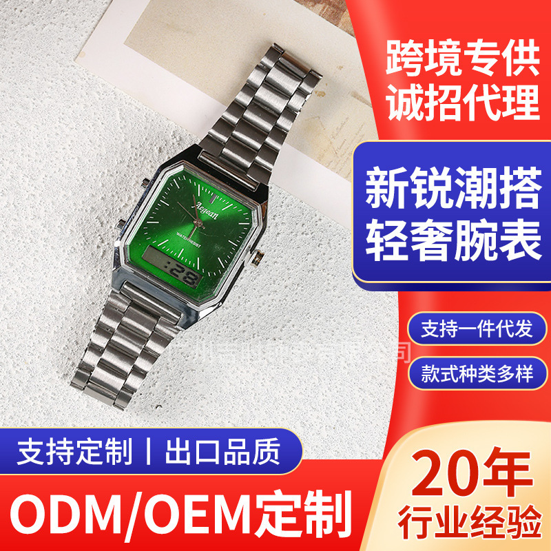 Simple Retro Quartz Watch Rectangular Steel Band Double Display Small Silver Watch Multifunctional Waterproof Luminous Electronic Watch