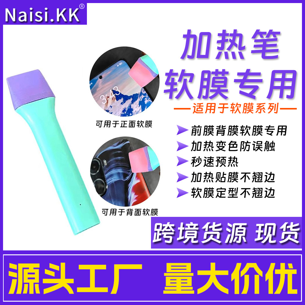 All-Inclusive Embossed Back Film Heating Pen Mobile Phone Sticker Styling Pen Is Easier to Operate Than Hot Air Gun Film Application Artifact Hd