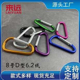 In stock gourd type No. 8 Spring hook outdoor kettle backpack hanging buckle aluminum alloy carabiner factory supply