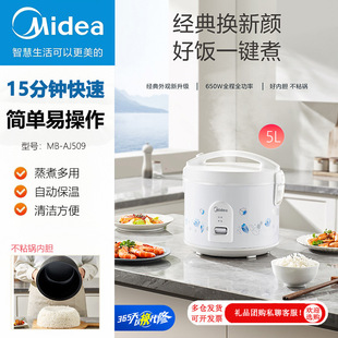 Midea Rice Cooker Household Mechanical Large-Capacity 5L Rice Cooker Old-Fashioned Operation Simple Operation Mb-Aj509