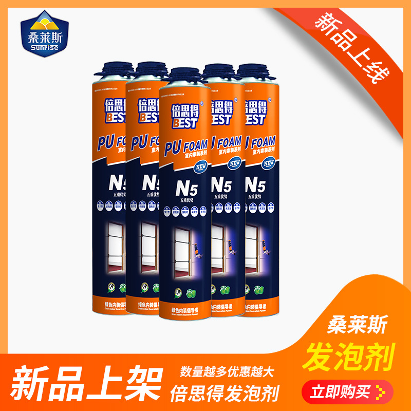 桑莱斯发泡胶泡沫填缝剂门窗密封防水填充倍思得聚氨酯泡沫胶防漏