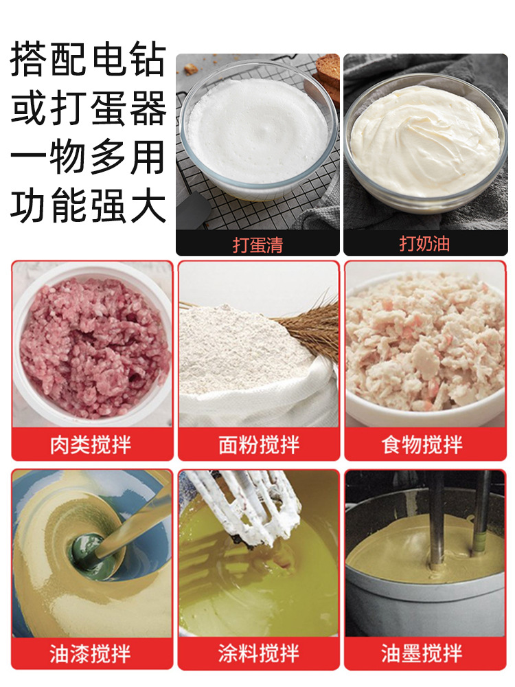 Stirring rod accessories for egg beaters, electric commercial dough mixer, sesame paste and minced meat machine, handheld drill with extension rod, stainless steel