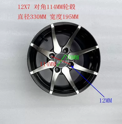 Hub Hole Distance 100mm, Motorcycle wheel hub - 12inch-diagonal-114mm-screw-hole-12mm