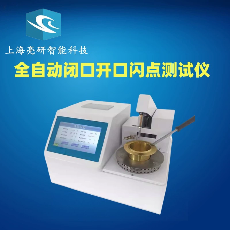 Полностью автоматический тестер вспышки с закрытым отверстием