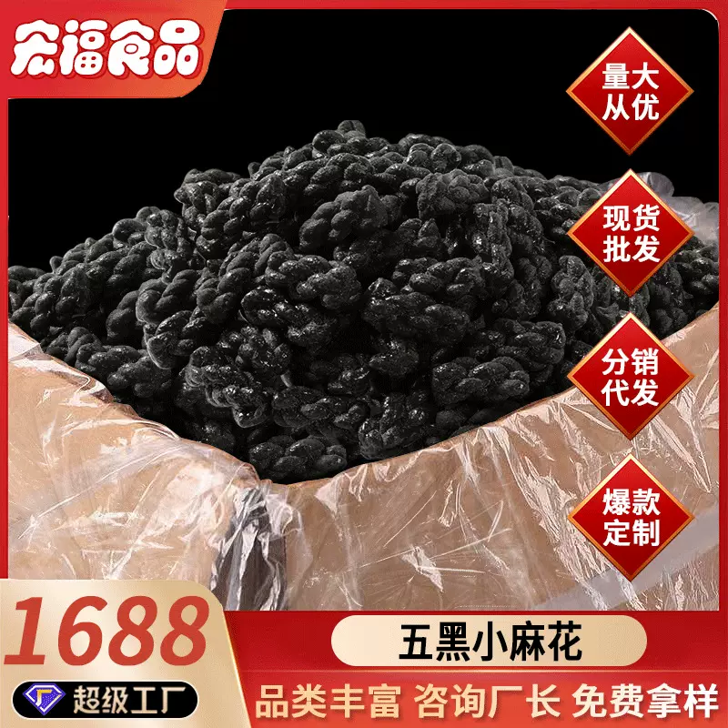 【整箱4OO根】五黑小麻花代餐零食五谷杂粮桑葚枸杞黑米黑豆膨化