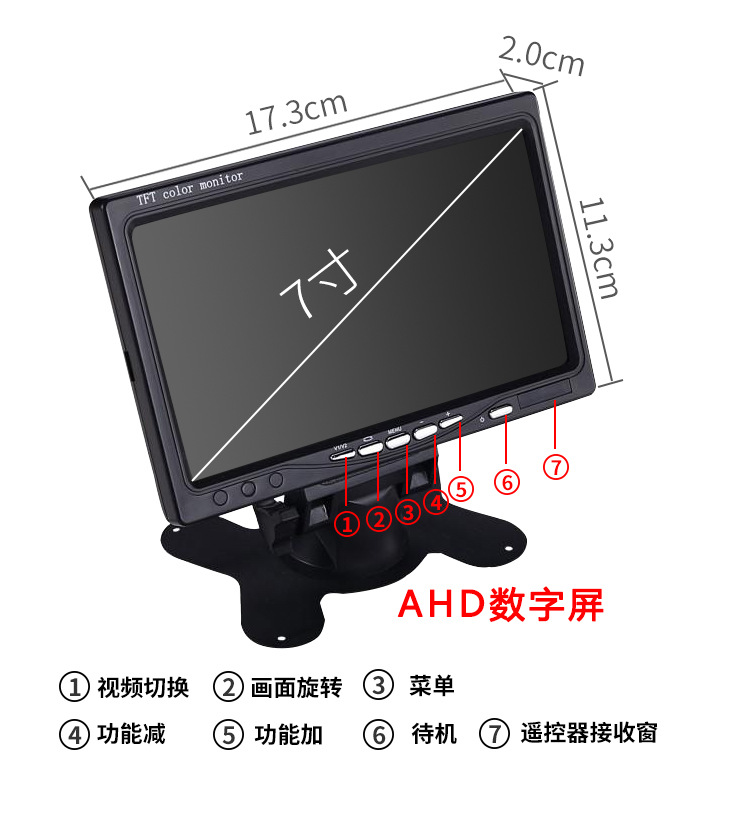 Truck Reversing Camera Display 7inch AHD Screen + Aviation Interface High-Definition Night Vision Front and Rear Camera Set