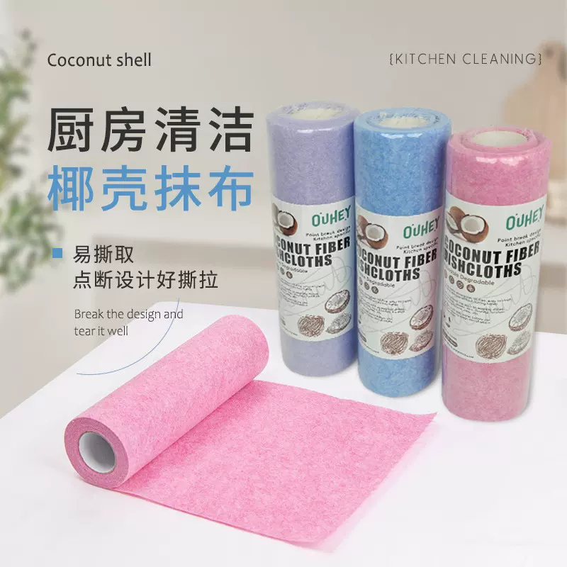 百洁布家用厨房加厚吸水点段式洗碗巾一次性清洁不易掉毛椰壳抹布