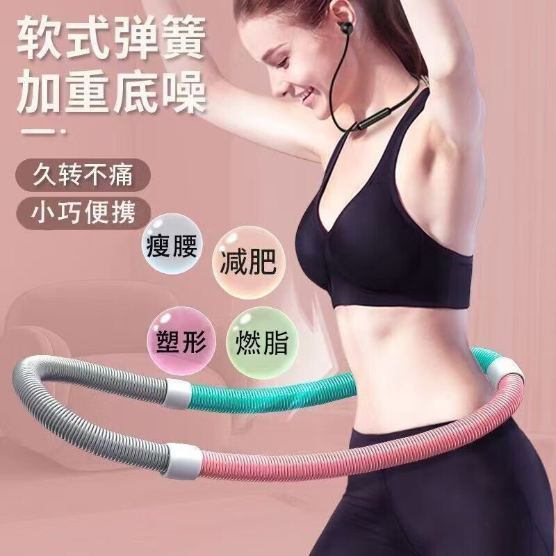 呼拉圈软体不伤腰加重呼啦圈健身女减肥家用成人瘦腰肚子3斤瘦身|undefined
