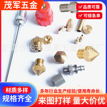 黄铜喷片尖头不锈钢喷嘴雾化喷头打打印机纯铜可调雾化喷嘴铜喷片