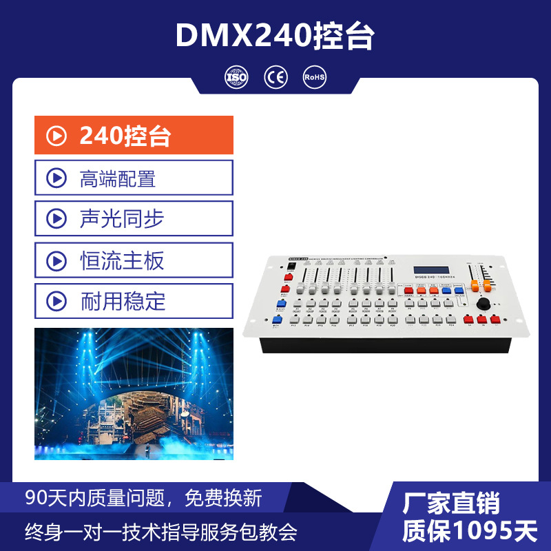 Wenjing iluminación de la etapa 240 consola wedding bar rendimiento iluminación mostrar dxm512 controlador PAR luz del haz de luz