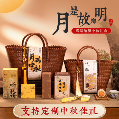 中秋節のお土産の創意は実用的です。