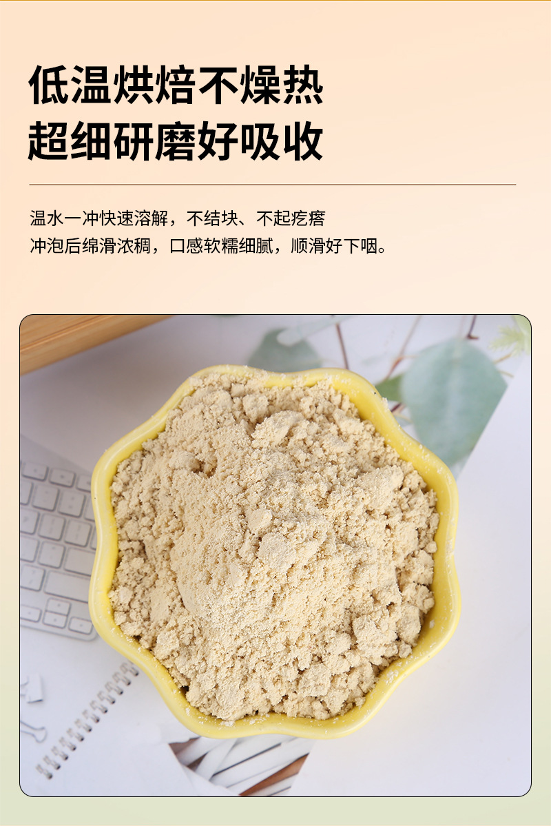 Roasted Soybean Powder 500g Food Grade Huang Dou Fen for Baking and Traditional Snacks specifications