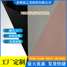现货无捻仿记忆把套里布工作服桌布户外服围裙购物袋设备罩面料