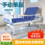 医用手动双摇电动医疗床