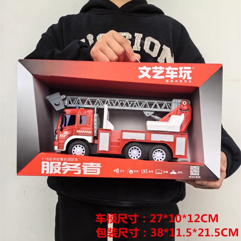 Artistic W351AB large fire toy children's simulation ladder car fire story sprinkler toy generation
