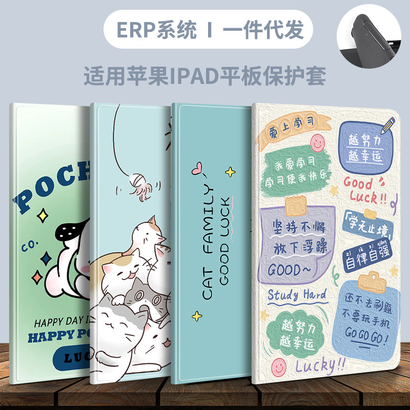 Suitable for Apple ipad protective cover 7/9.7/8/9/10 generation 10.9 full package pro11 inch air34 shell mini26