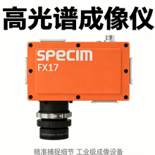 工业流水线FX10相机 高速数据处理卡 实时成像 在线分选细节捕捉