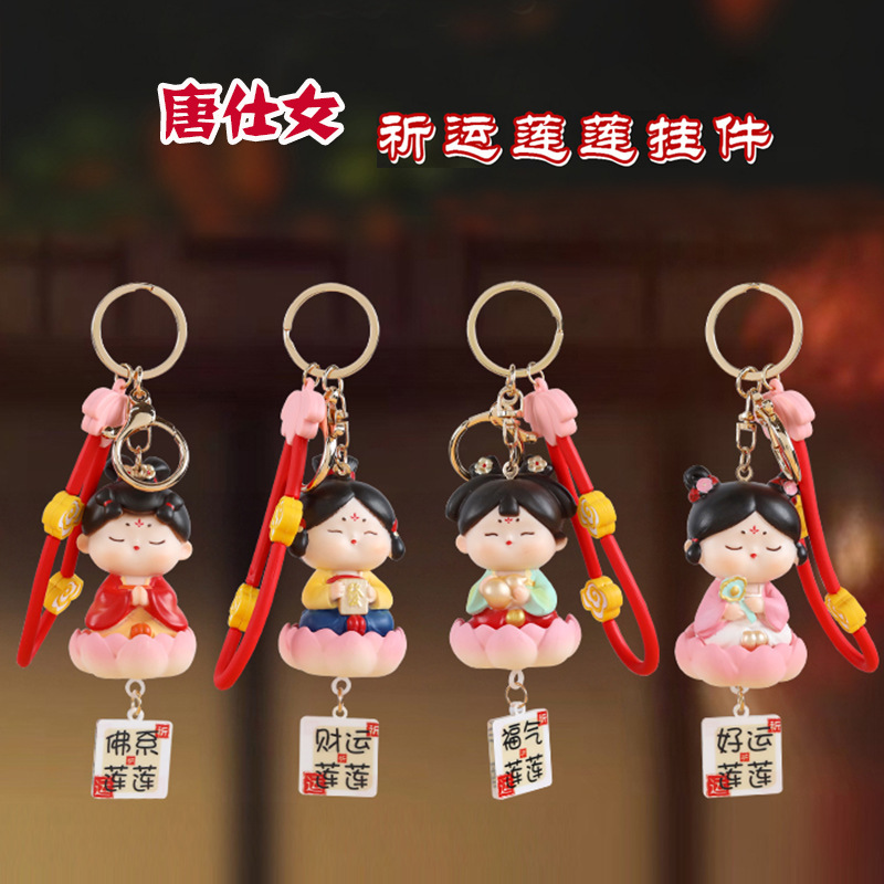 抖音热卖唐仕女钥匙扣挂件国潮古风吊饰书包背包挂件创意礼品批发|undefined