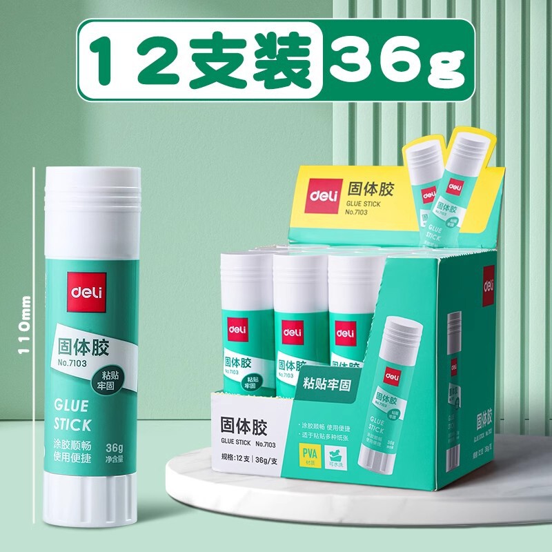 得力文具透明固体胶7106固体胶棒7108ACR新材料胶棒7107固体胶水|undefined
