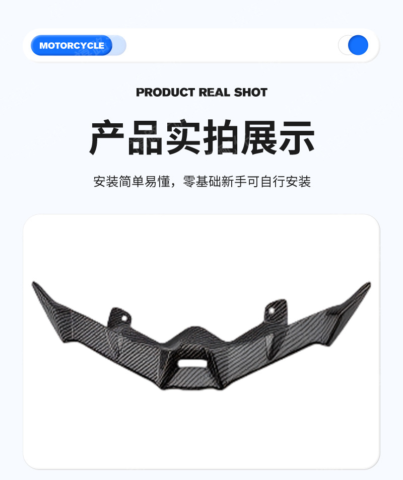 Xilu Motorcycle Modification Accessories ADV160 Modified Water Ripple Fixed Wind Wing Exterior Parts Carbon Fiber Body Parts
