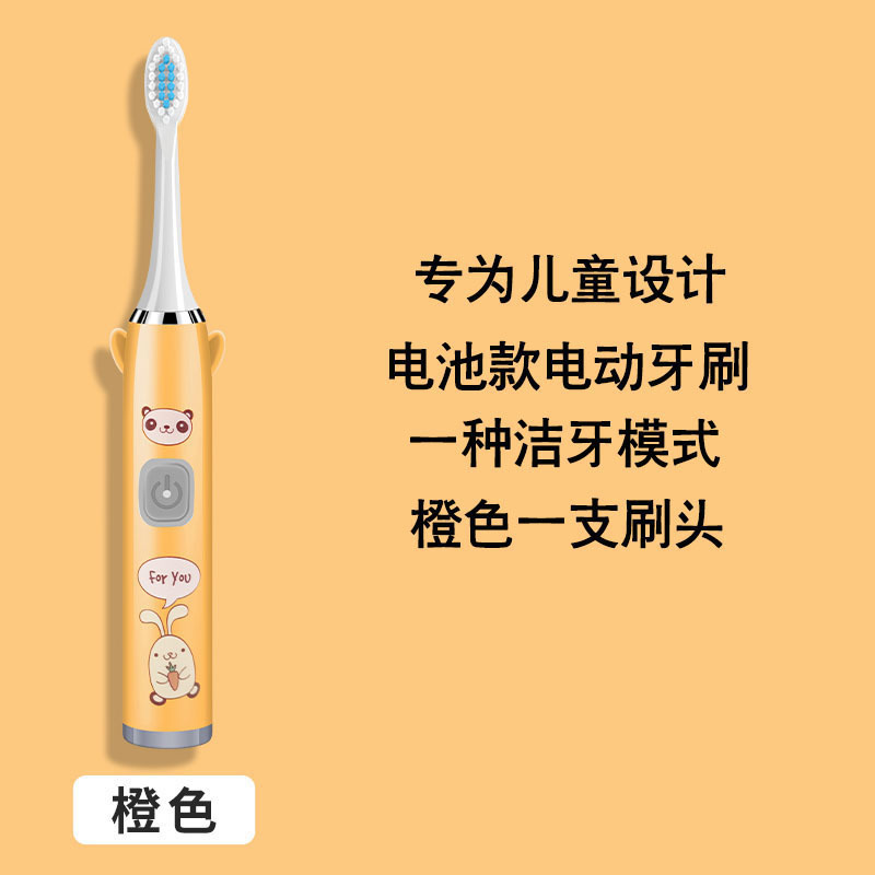 주황색 칫솔모(배터리 버전)