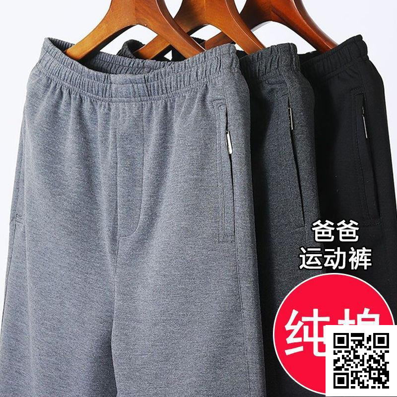 2 Pack Cotton Autumn and Winter Dad's Elastical Waist Middle-aged and Elderly Men's Sports Pants Grandpa's Loose Straight Pants plus size