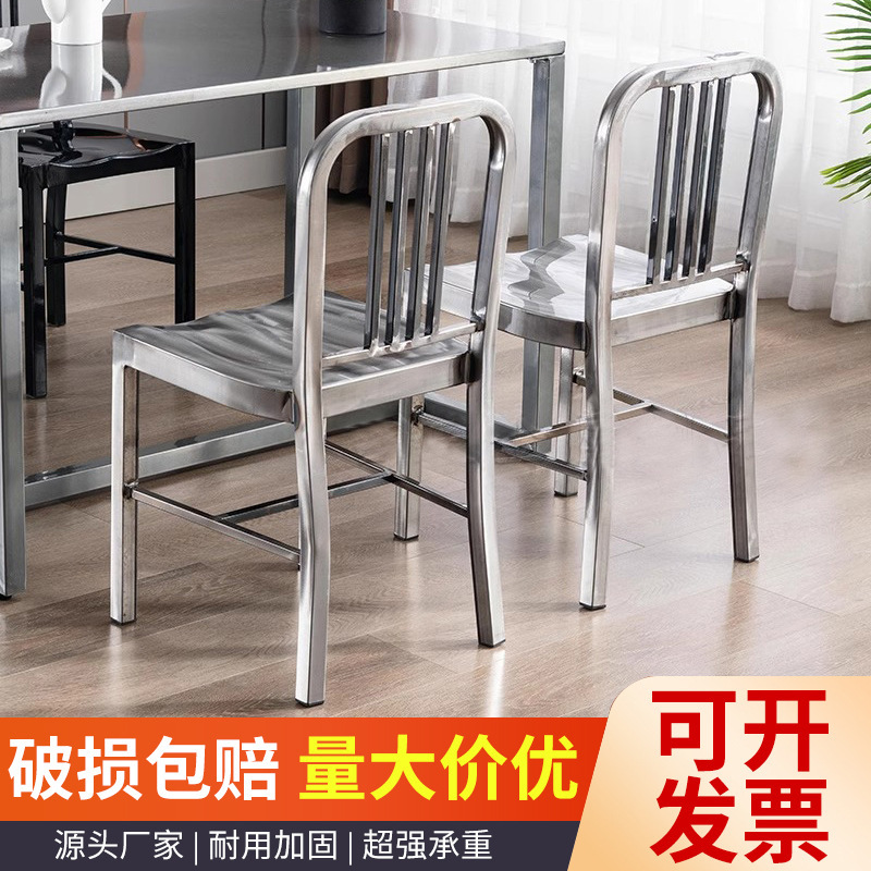 Stainless Steel Color Iron Dining Chair Metal Navy Chair Modern Internet Celebrity Simple Industrial Style Commercial Backrest Iron Chair Stainless Steel Color Iron Dining Chair Metal Navy Chair Modern Internet Celebrity Simple Industrial Style Commercial Backrest Iron Chair