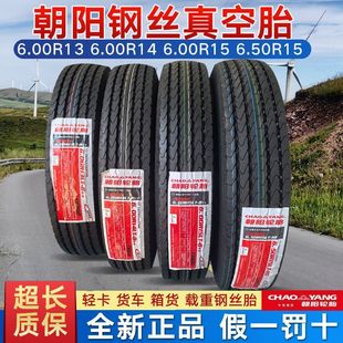 ������䓽z̥6.00R13 6.00R14 6.00R15 6.50R15�p��؛܇��؛