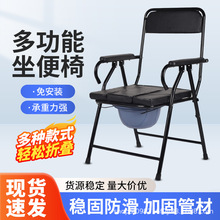 轻便折叠可调节家居坐便椅马桶坐厕椅加厚碳钢可调节弧形防溅便桶