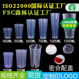 一次性塑料奶茶杯批发90口径高透磨砂U型水果茶冷饮PP注塑杯定做