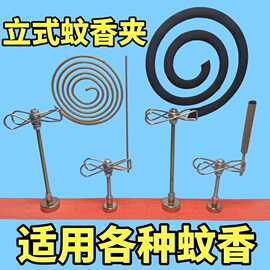 25新款磁吸艾条夹蚊香夹断香夹立架底座室内熏香户外驱蚊便携易用