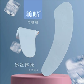 马桶清洁垫;沐浴球浴擦;马桶贴