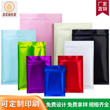 双面不透明彩色盲袋饰品自封袋抖音盲盒袋子哑光铝箔磨砂 包装袋