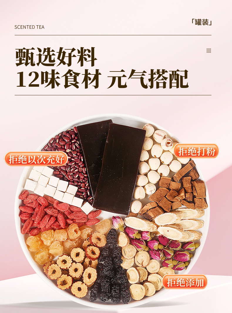 Astragalus Donkey-Hide Gelation Queen Tea 15 Cups 270g Herbal Blend with Rose Longan Red Dates Goji Berry key features